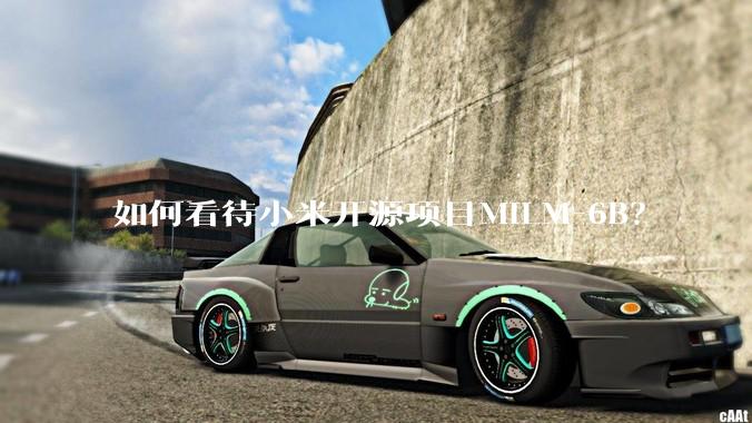 如何看待小米开源项目MiLM-6B？